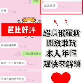 芭比客評