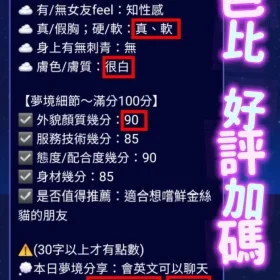 芭比客評1