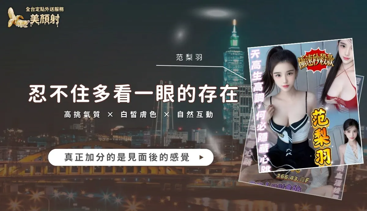 范梨羽