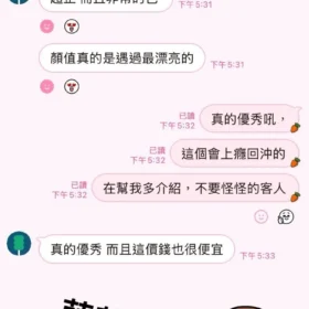 萌萌客評10