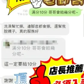 蜜糖客評
