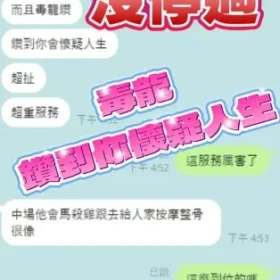 蜜糖客評1