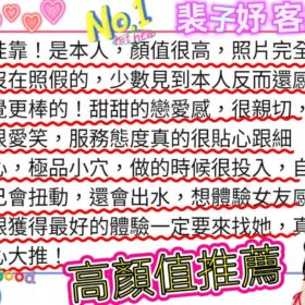 裴子妤客評1