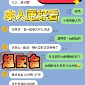 邦妮瑟客評