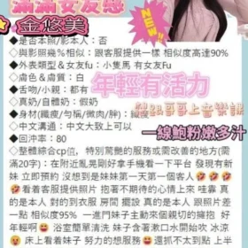 金悠美客評1