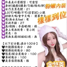 金悠美客評2