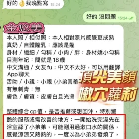 金悠美客評3
