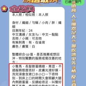 金悠美客評4