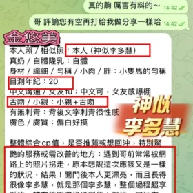 金悠美客評5