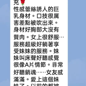 雞排妹客評1