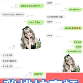 雞排妹客評2