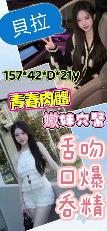 雲林定點茶外送茶-貝拉