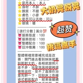 高橋凜客評