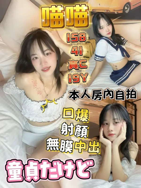 高雄定點茶外送茶-喵喵