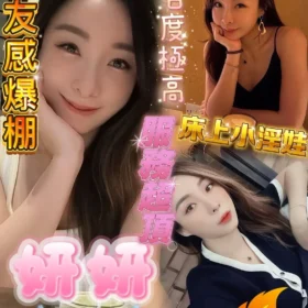 高雄定點茶外送茶-妍妍