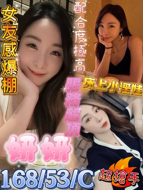 高雄定點茶外送茶-妍妍