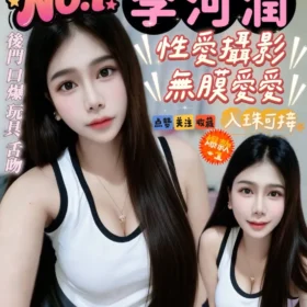 高雄定點茶外送茶-李河潤