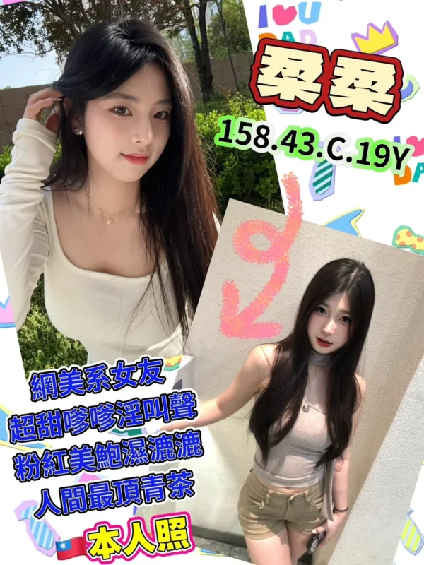 高雄定點茶外送茶-柔柔