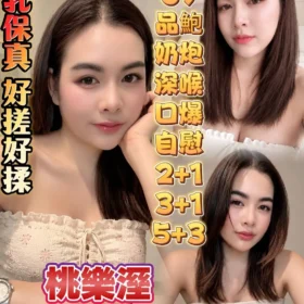 高雄定點茶外送茶-桃樂溼