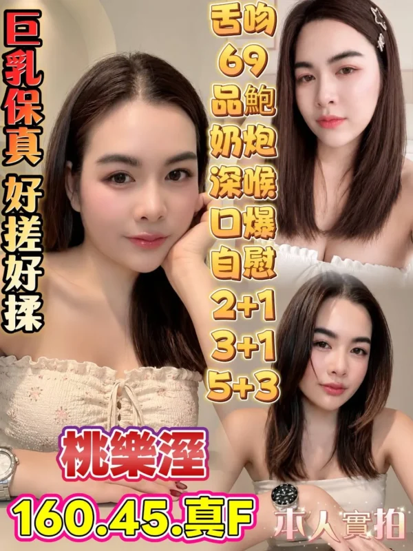 高雄定點茶外送茶-桃樂溼