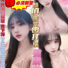 高雄定點茶外送茶-桃樂絲