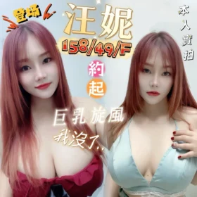 高雄定點茶外送茶-汪妮2