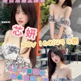 高雄定點茶外送茶-芯妍