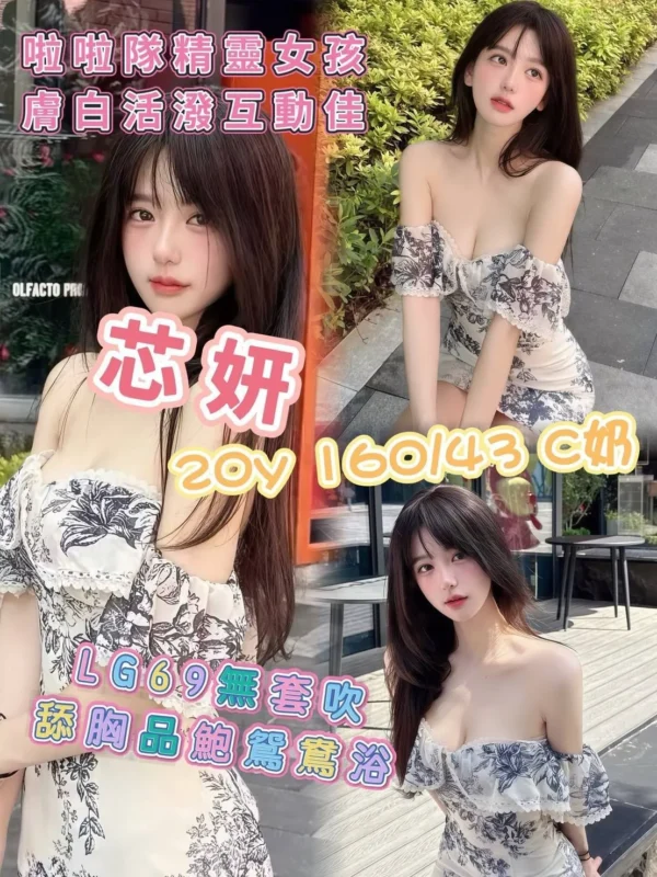 高雄定點茶外送茶-芯妍