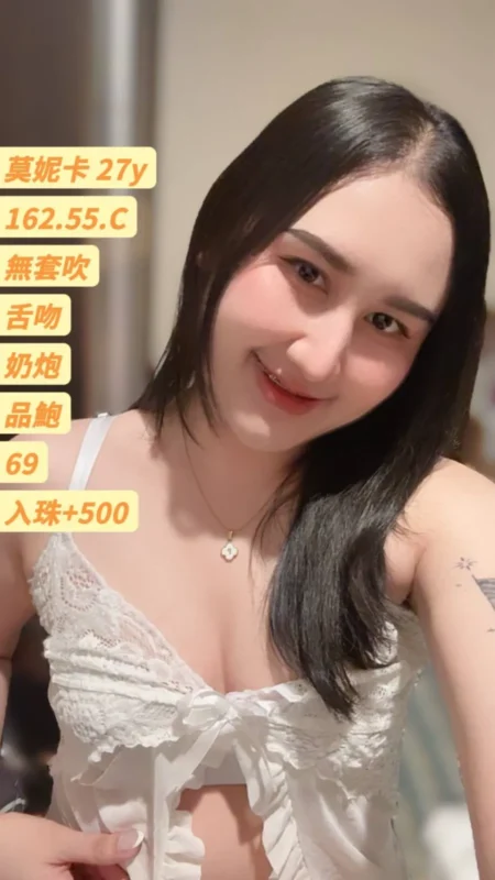 高雄定點茶外送茶-莫妮卡
