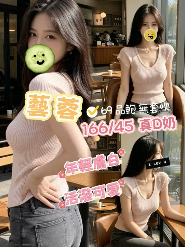 高雄定點茶外送茶-藝蓉