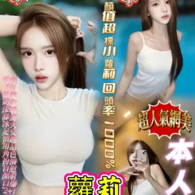 高雄定點茶外送茶-蘿莉