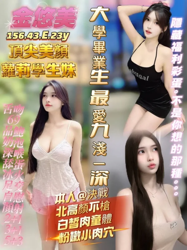 高雄定點茶外送茶-金悠美