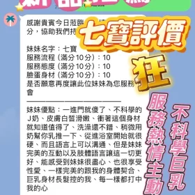 七寶客評