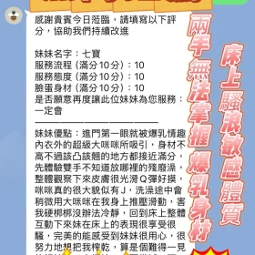 七寶客評1