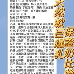 七寶客評2