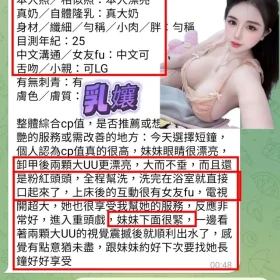 乳孃客評1