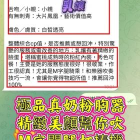乳孃客評2