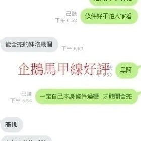 企鵝客評