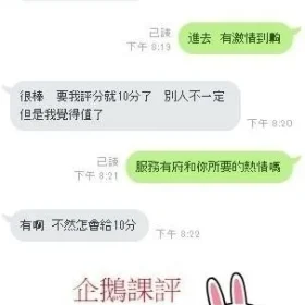 企鵝客評7