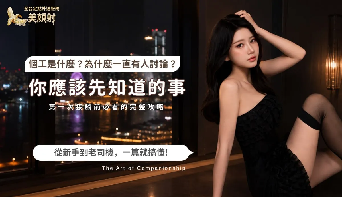 你應該先知道的事