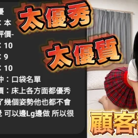 優優客評1