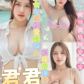 台南定點茶外送茶-君君