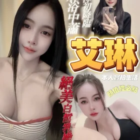 台南定點茶外送茶-艾琳