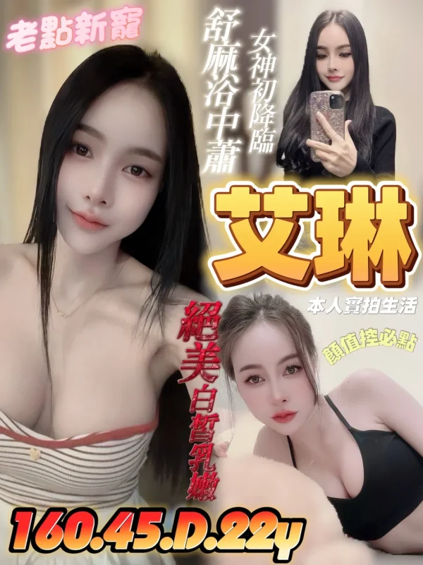 台南定點茶外送茶-艾琳