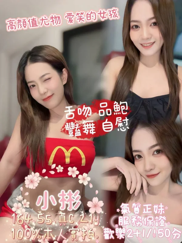 嘉義定點茶外送茶-小彬