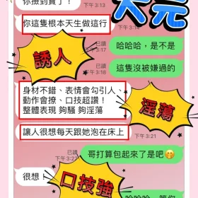 大元客評1