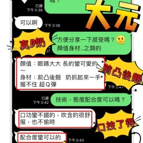 大元客評2