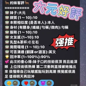 大元客評4