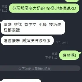 大波霸客評