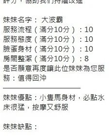 大波霸客評1